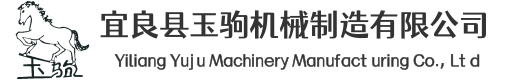 張家港駿航機(jī)械設(shè)備有限公司